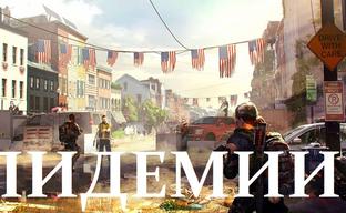 Во что поиграть в выходные. Лучшие игры об эпидемиях и вирусах (Часть вторая)